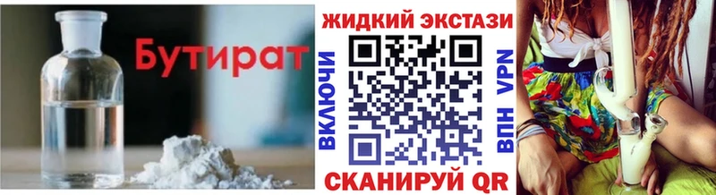 omg как зайти  где найти наркотики  Краснокаменск  Бутират 99% 