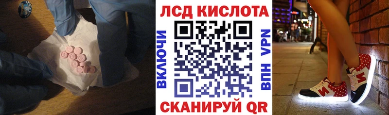 LSD-25 экстази кислота  продажа наркотиков  Краснокаменск 